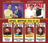 Sharma Academy: Best UPSC and MPPSC coaching institute in Indore