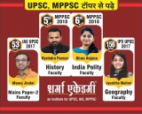 What is MPPSC some Handy Tips to prepare for the MPPSC Exam