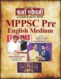 7 Golden Rules to Crack MPPSC Examination