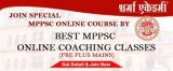 How to Choose Coaching for the MPPSC Exam?